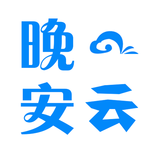 晚安云 