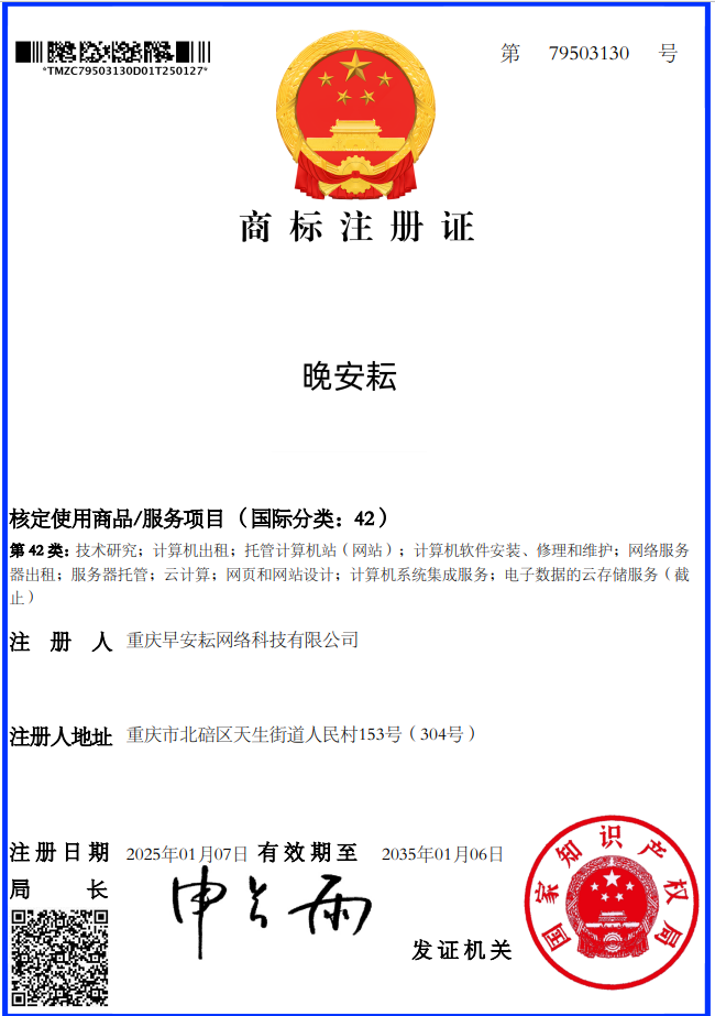商标公示